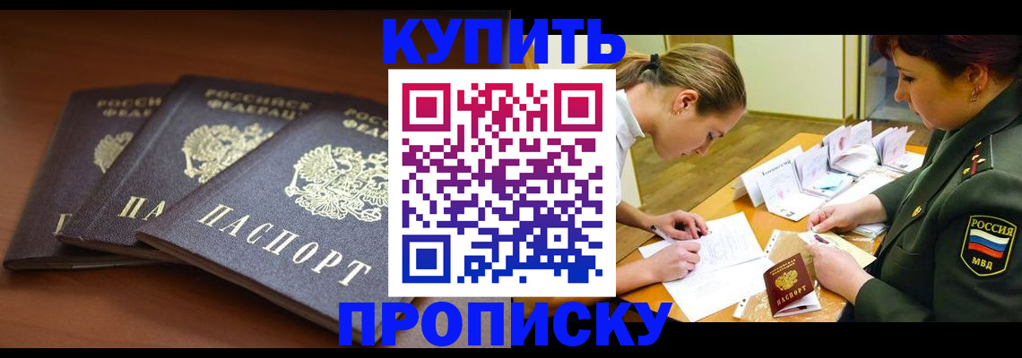 прописка гарантия в Агиделе