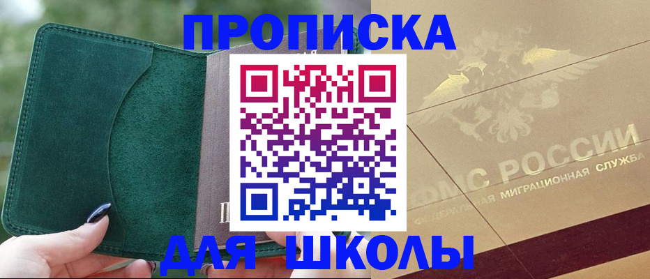 прописка для кредита в Агиделе