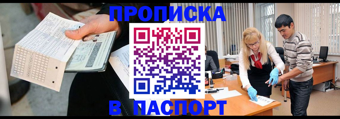 прописка для школы в Агиделе
